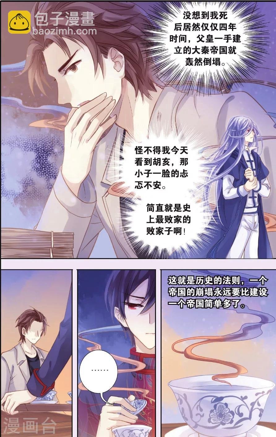 第57话 和氏璧（中）