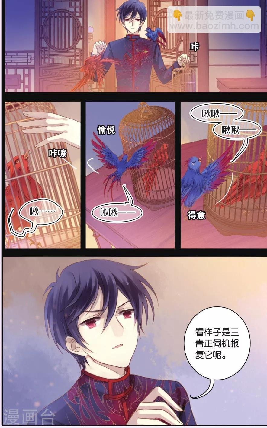 第57话 和氏璧（中）