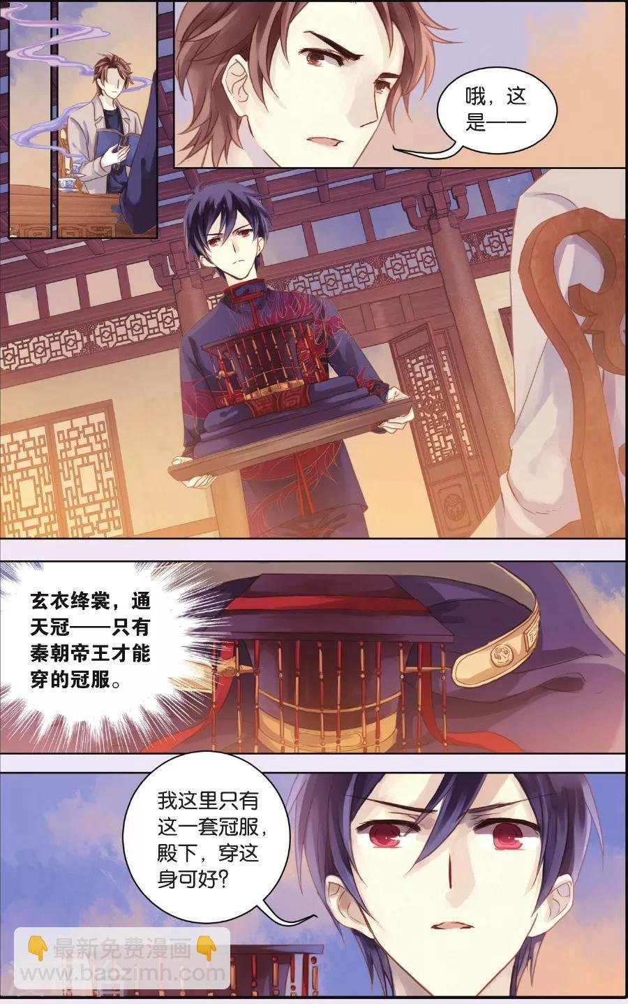 第57话 和氏璧（中）