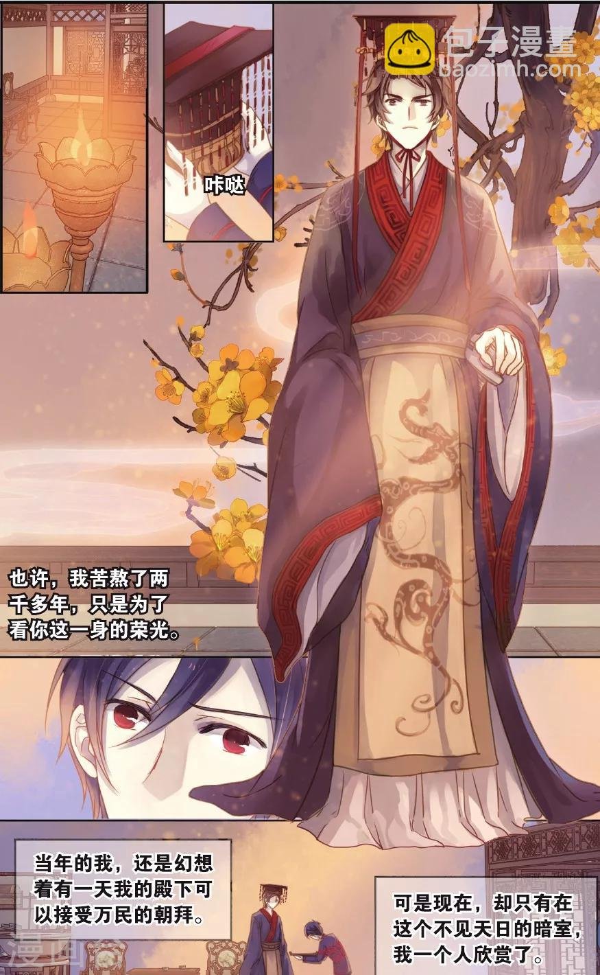 第57话 和氏璧（中）