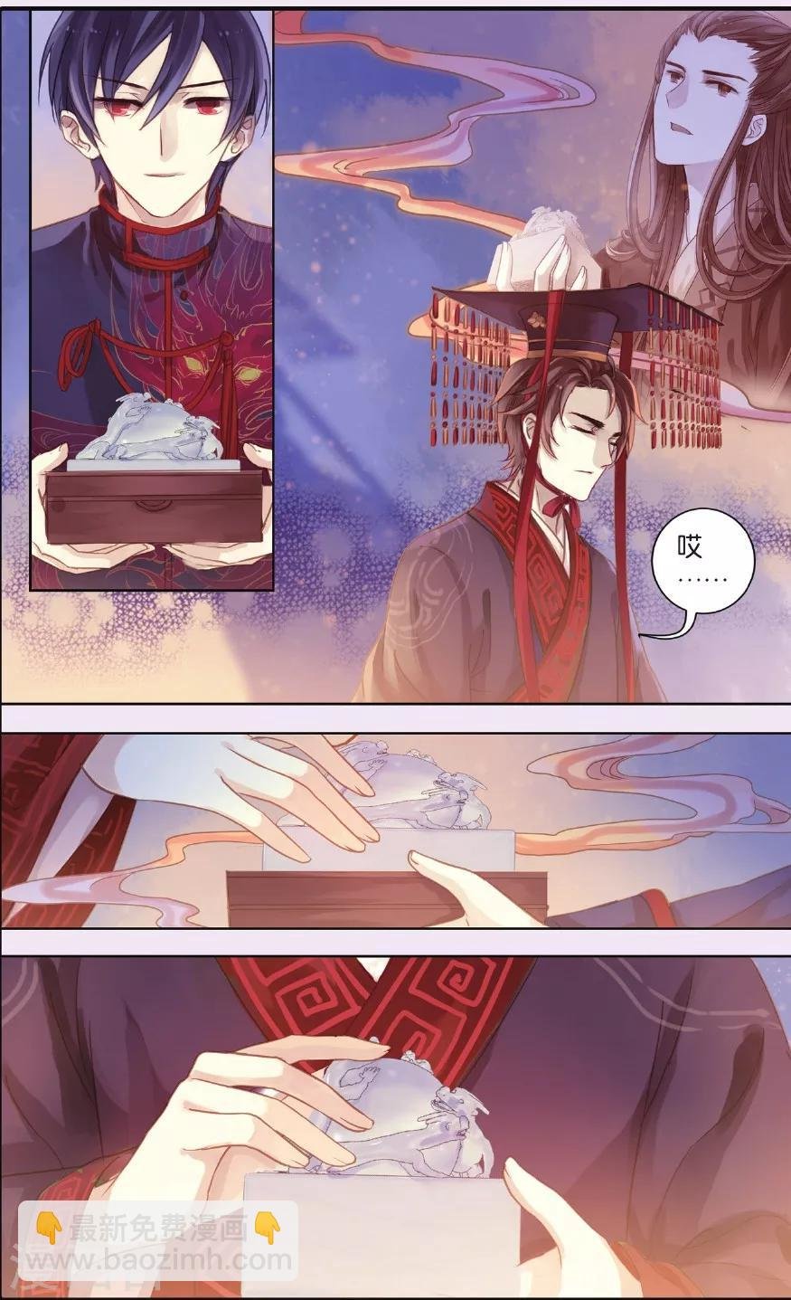 第57话 和氏璧（中）