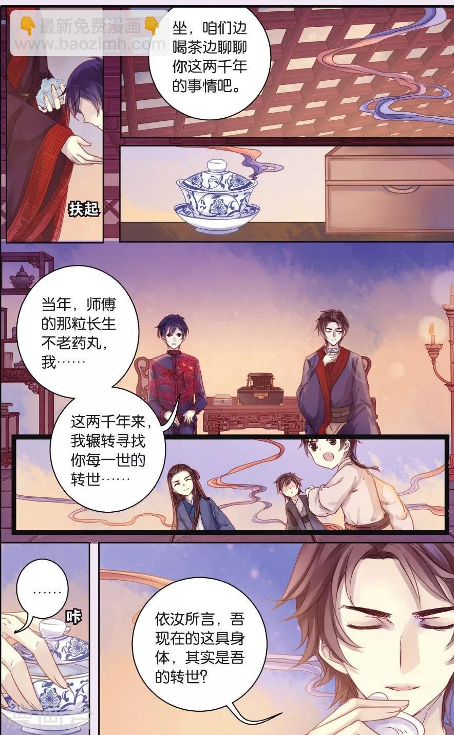 第57话 和氏璧（中）