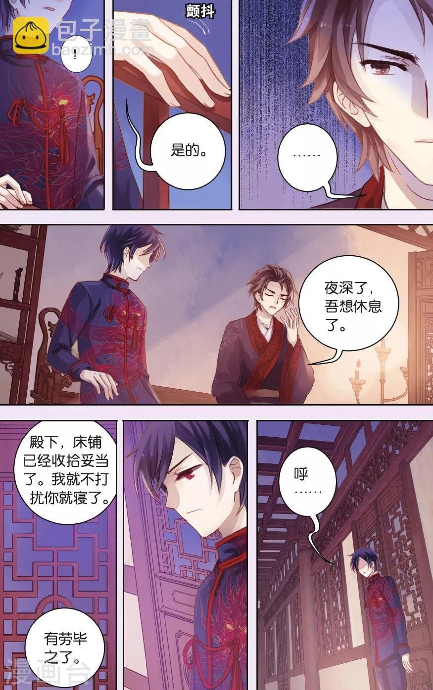 第57话 和氏璧（中）