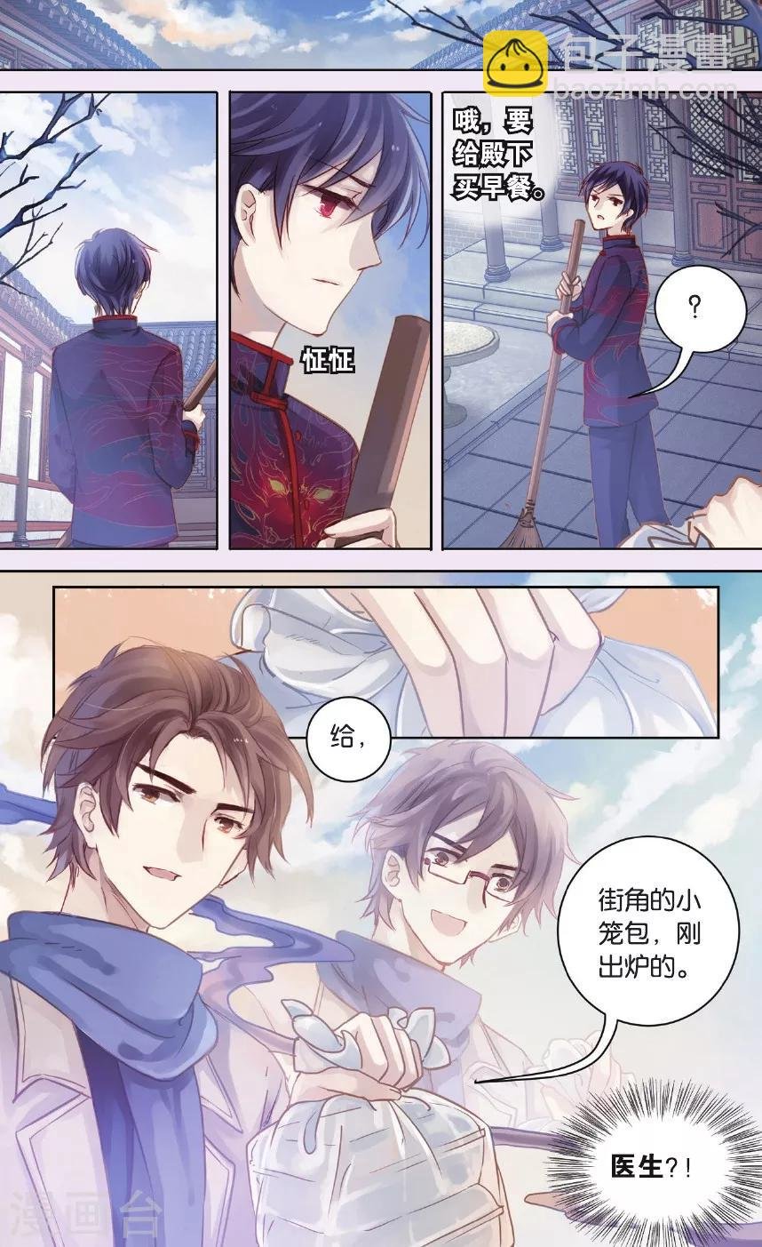 第57话 和氏璧（中）