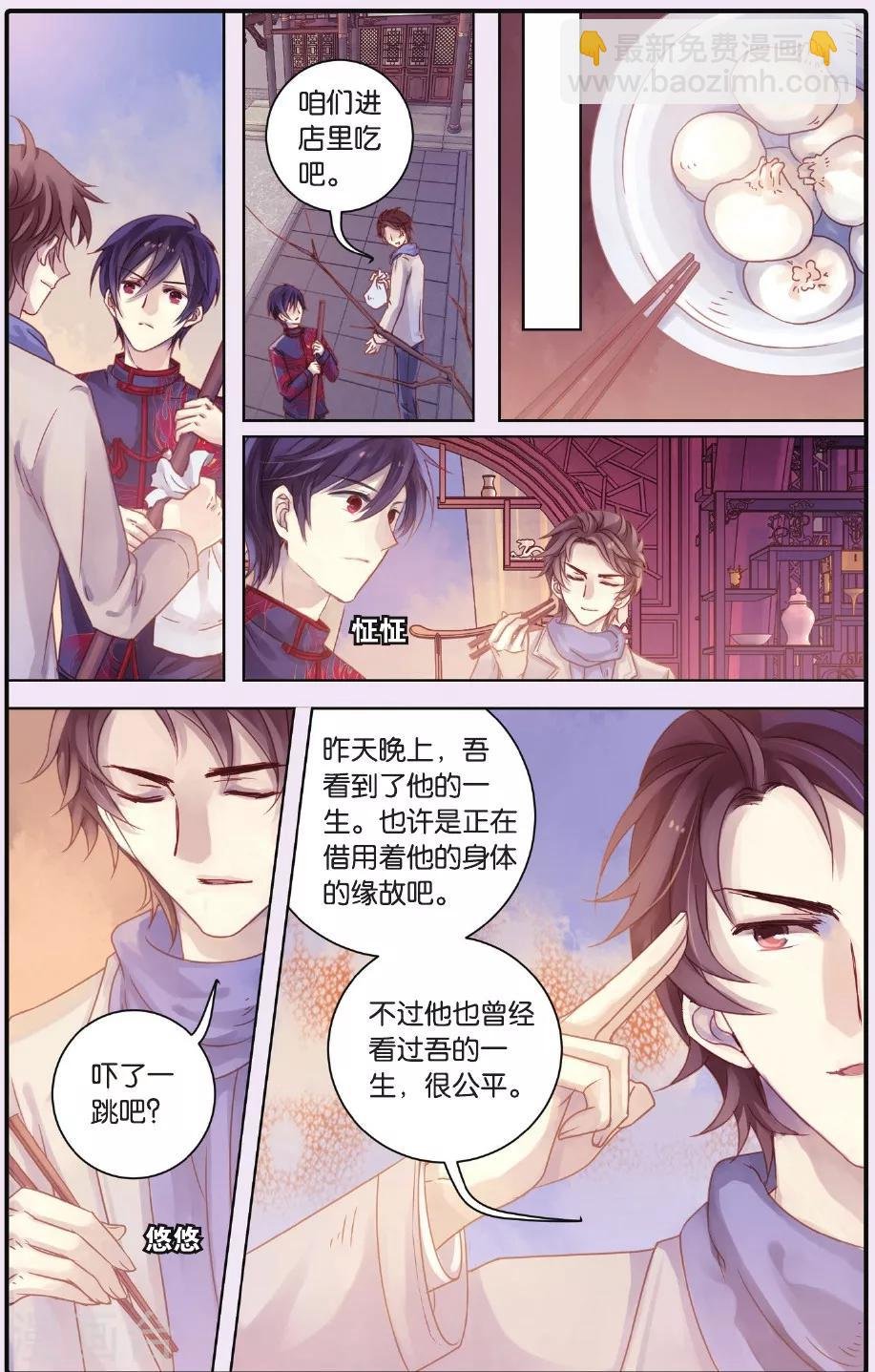 第57话 和氏璧（中）