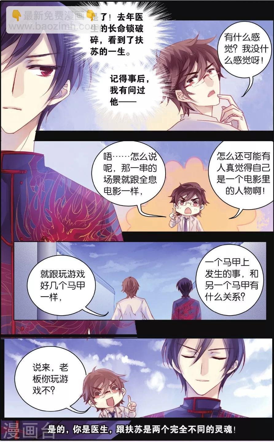 第57话 和氏璧（中）