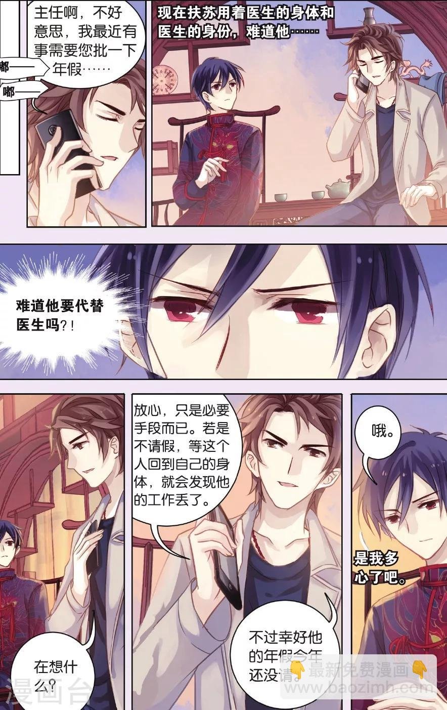 第57话 和氏璧（中）
