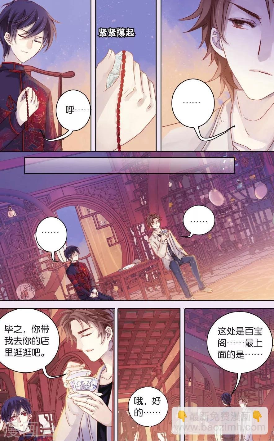 第57话 和氏璧（中）