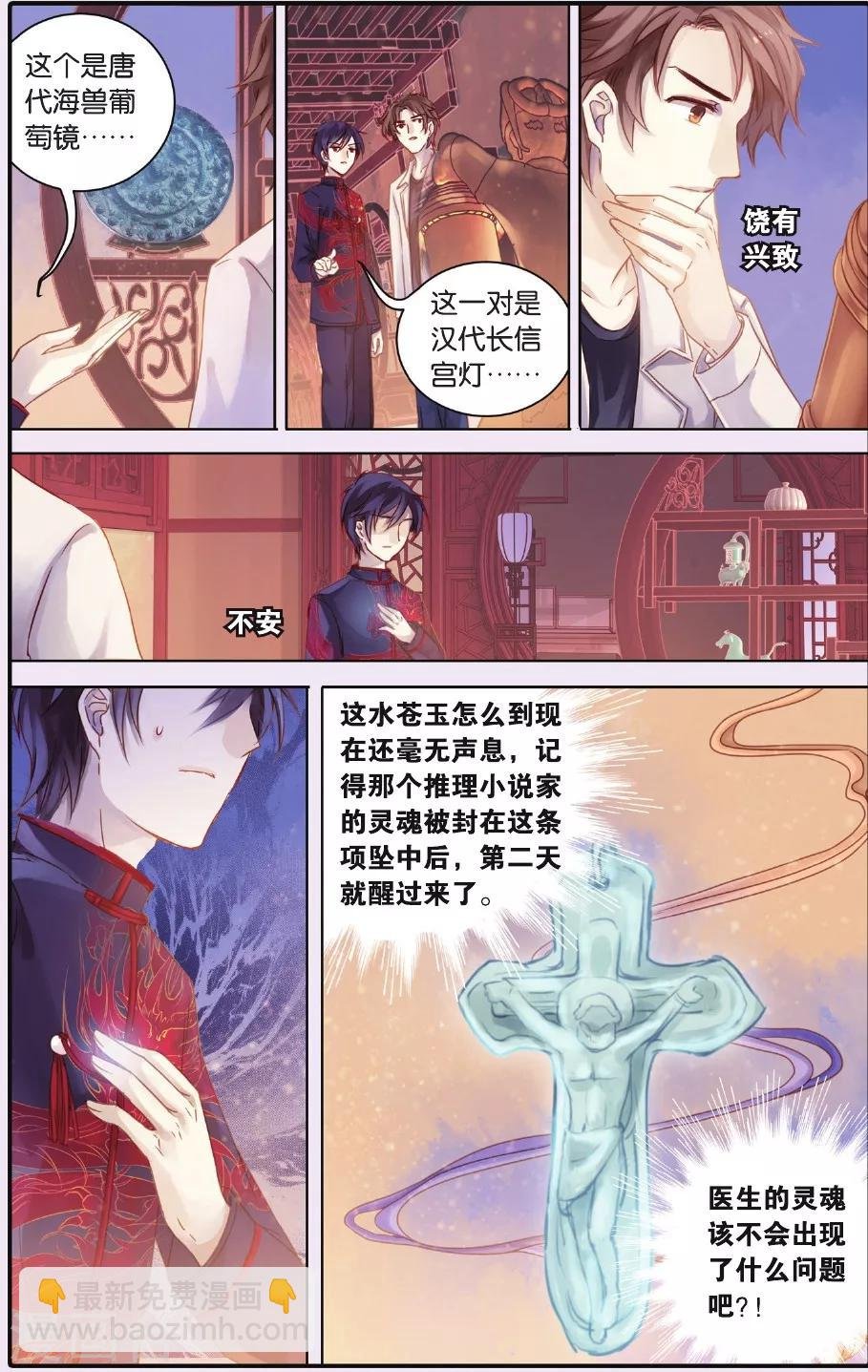 第57话 和氏璧（中）