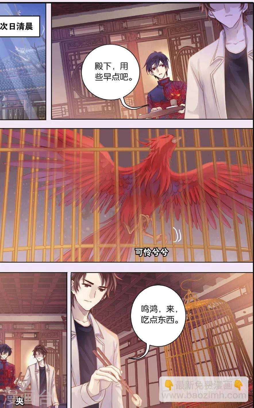 第57话 和氏璧（中）