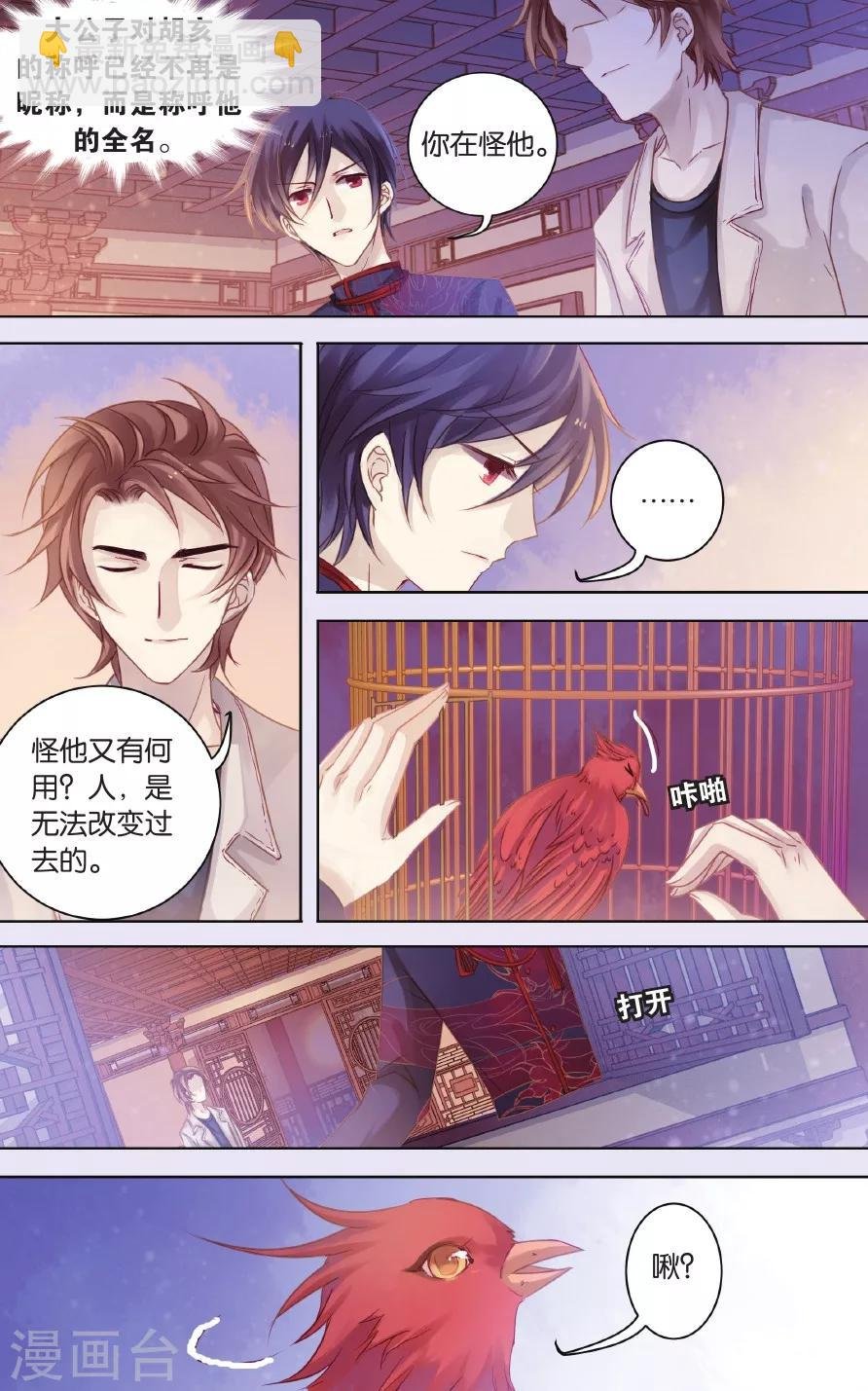 第58话 和氏璧 (下)
