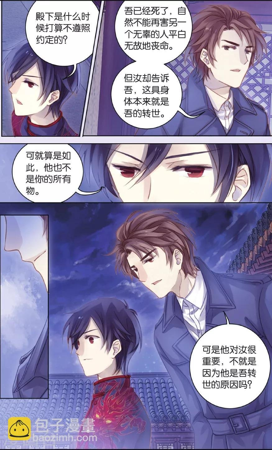 第58话 和氏璧 (下)