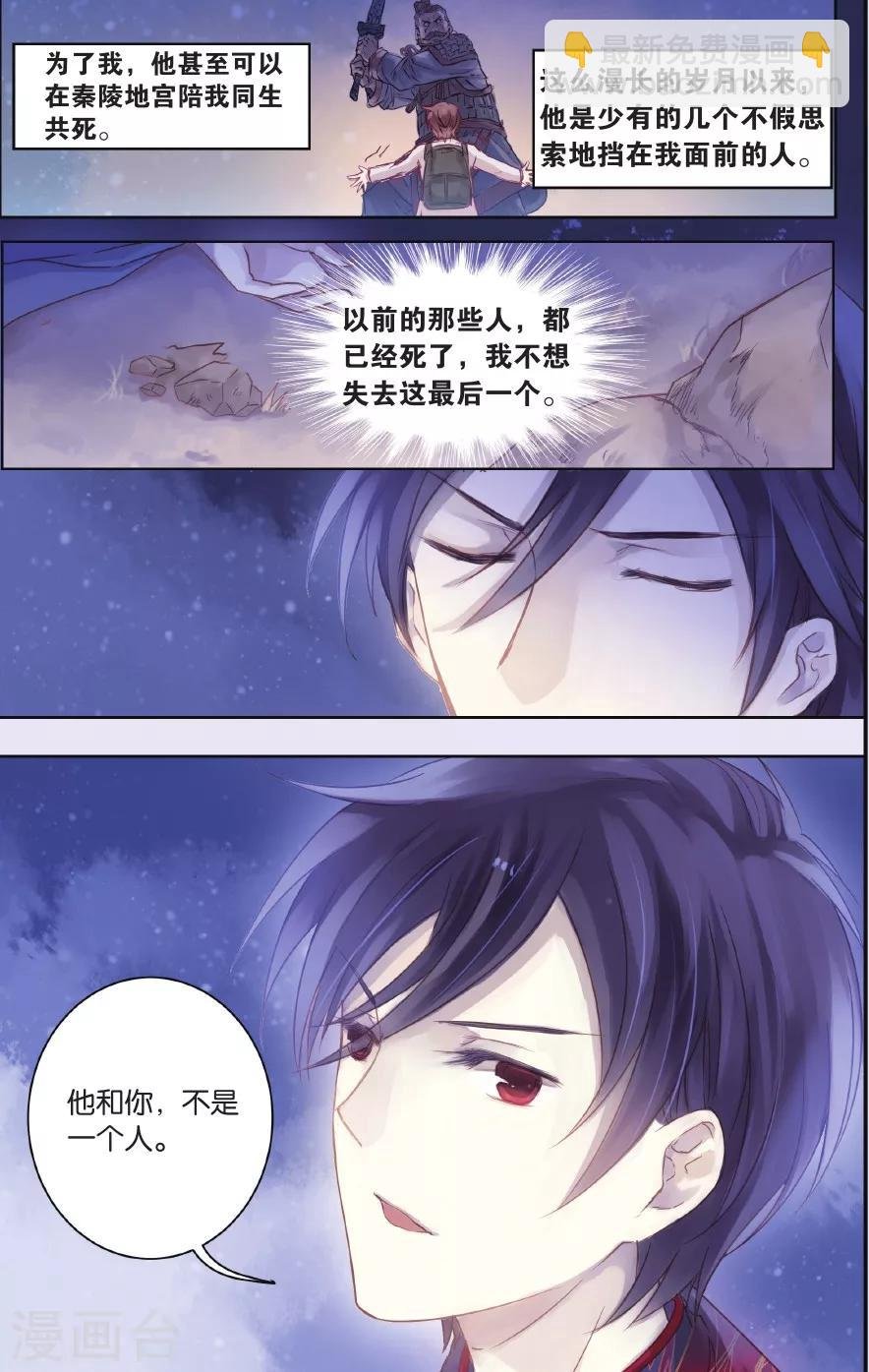 第58话 和氏璧 (下)