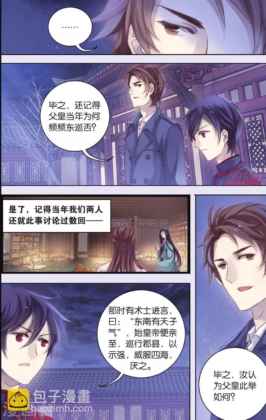 第58话 和氏璧 (下)