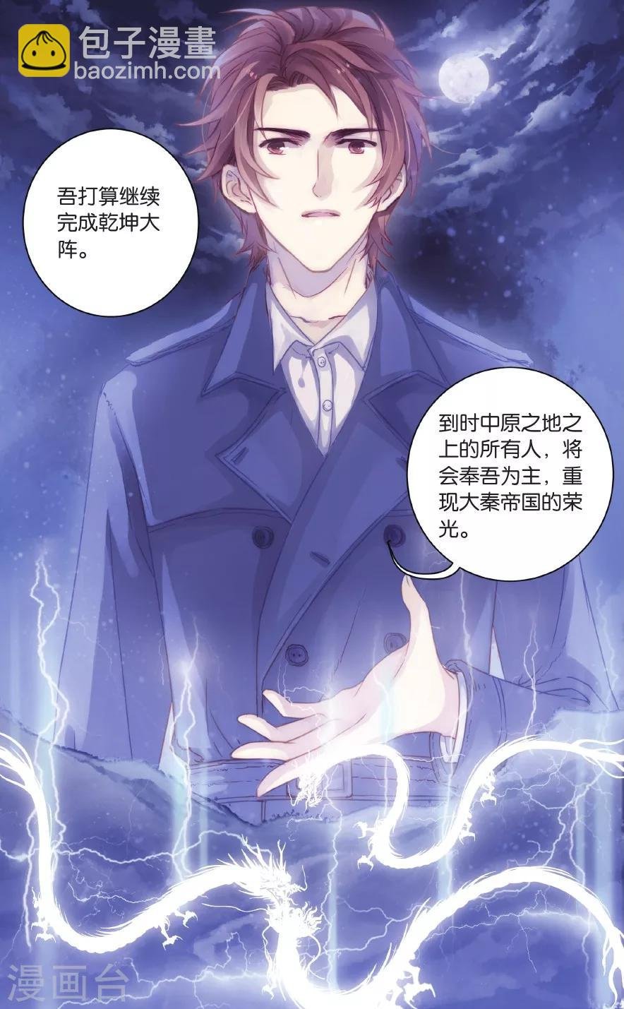 第58话 和氏璧 (下)