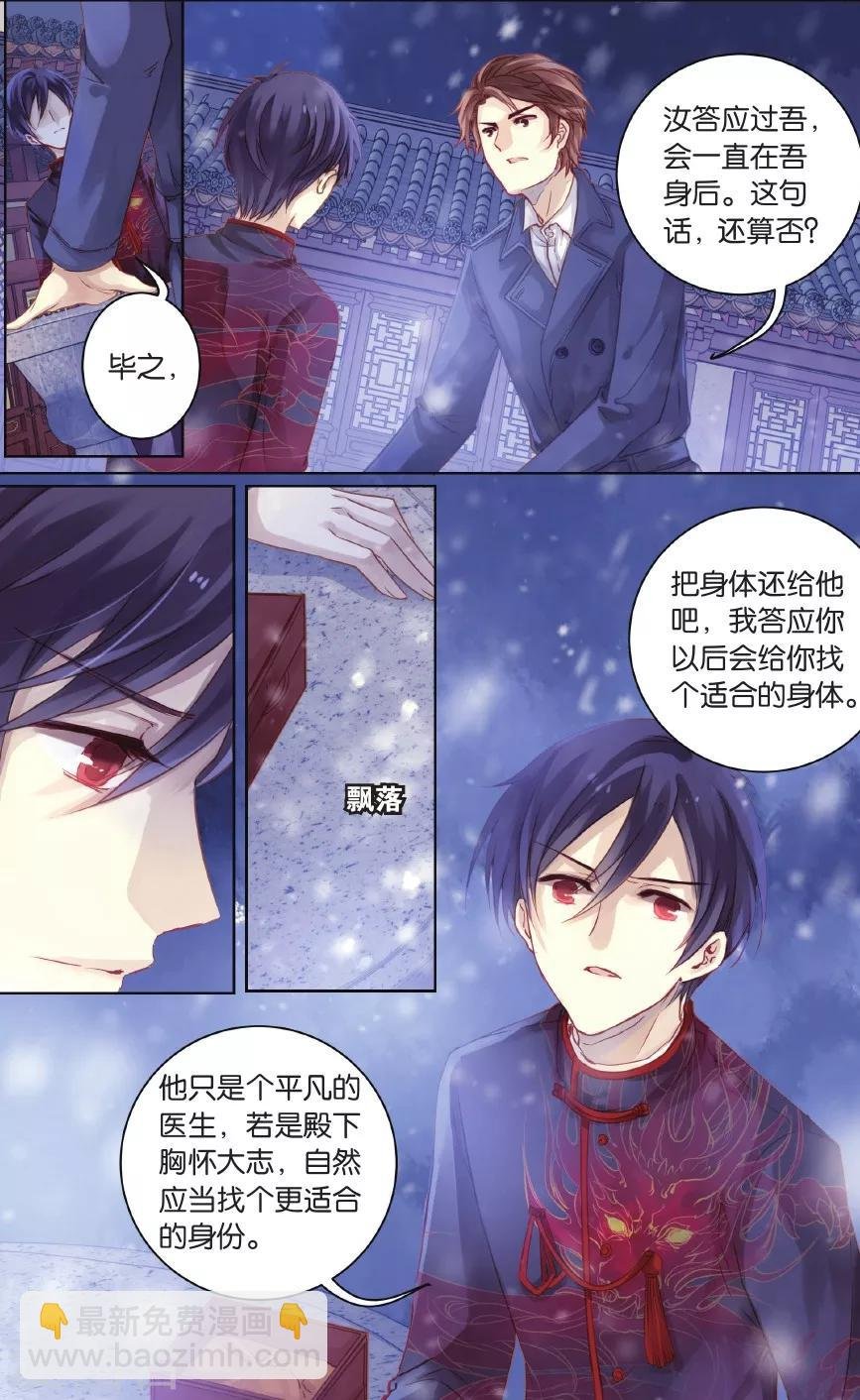 第58话 和氏璧 (下)