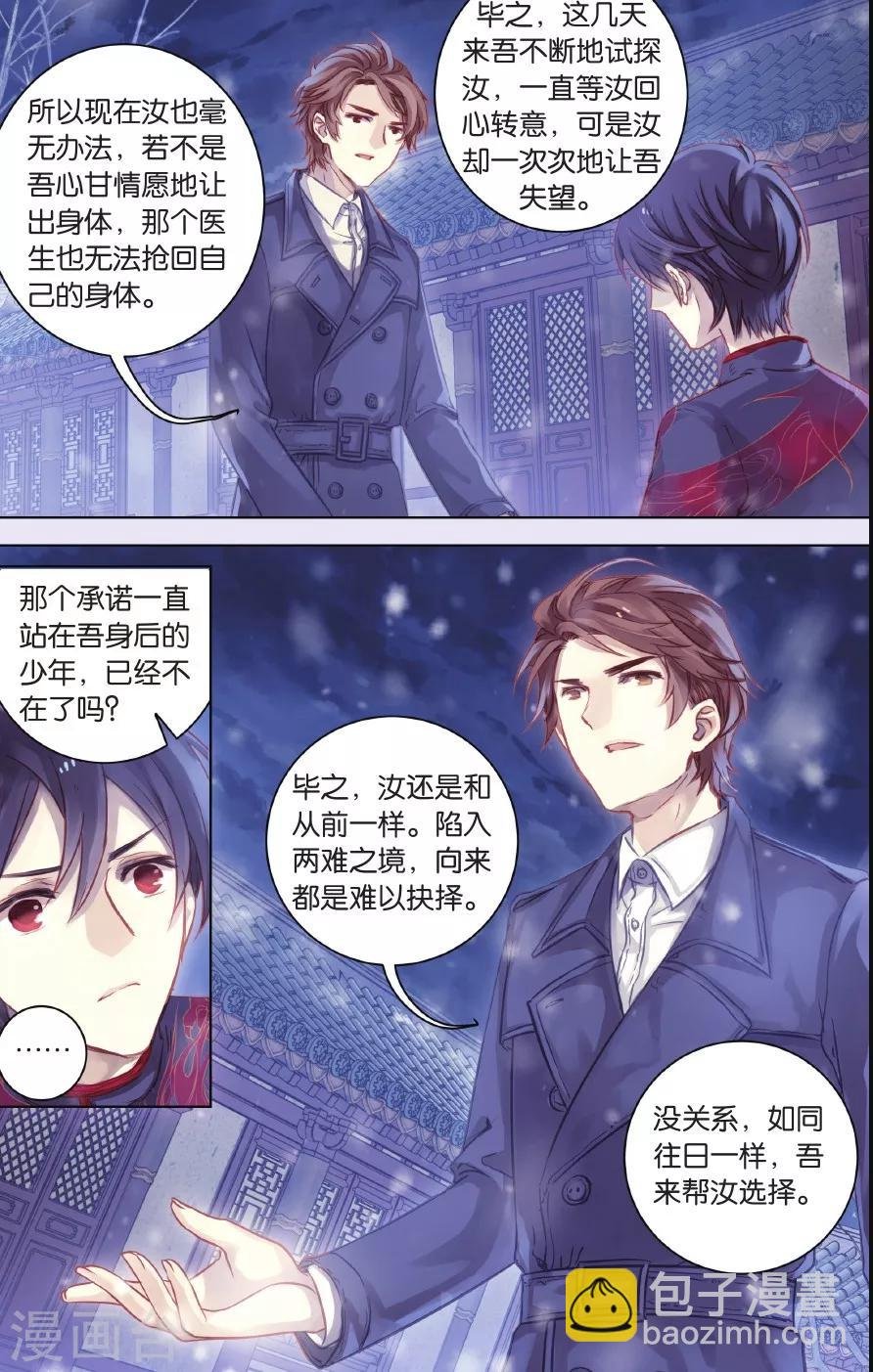 第58话 和氏璧 (下)