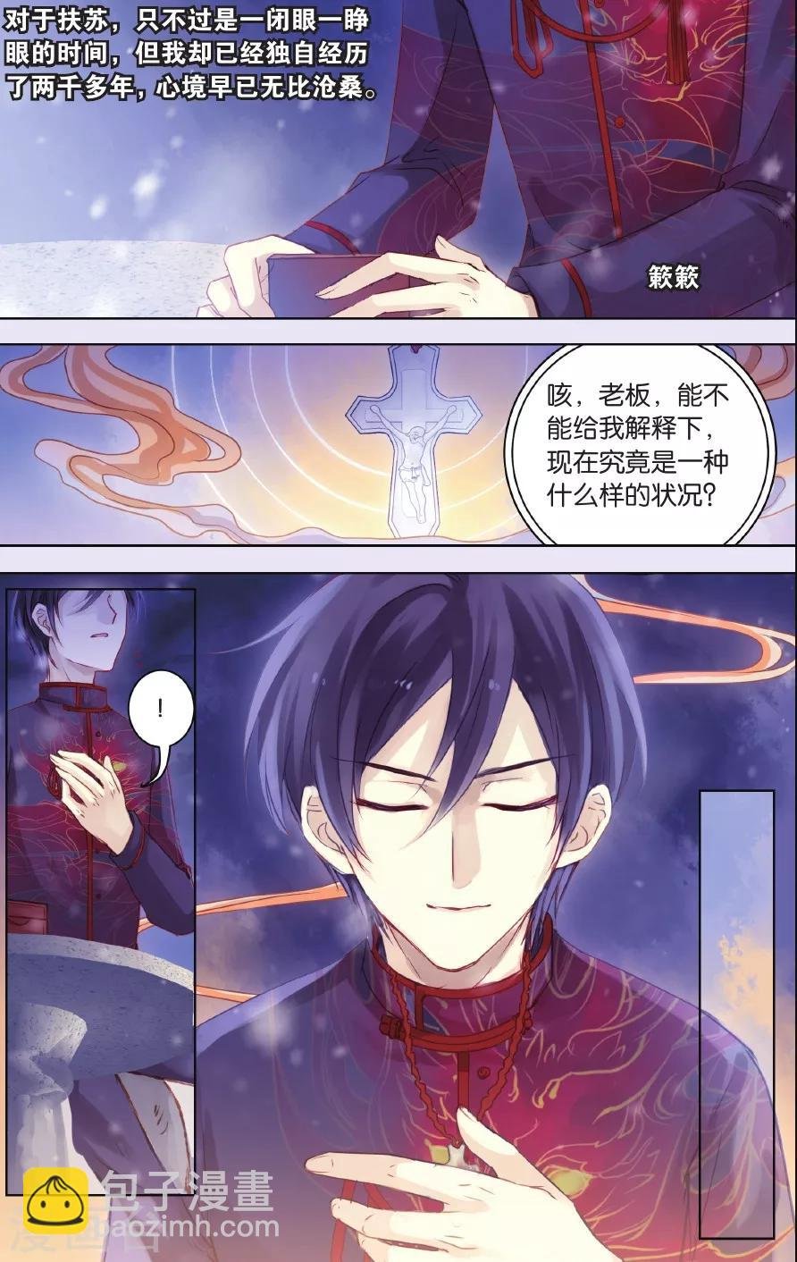 第58话 和氏璧 (下)