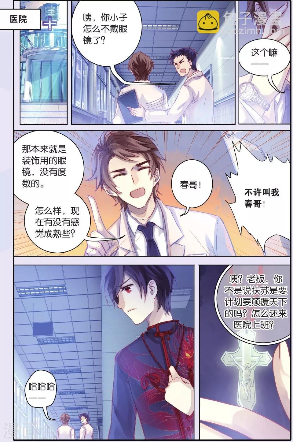 第58话 和氏璧 (下)