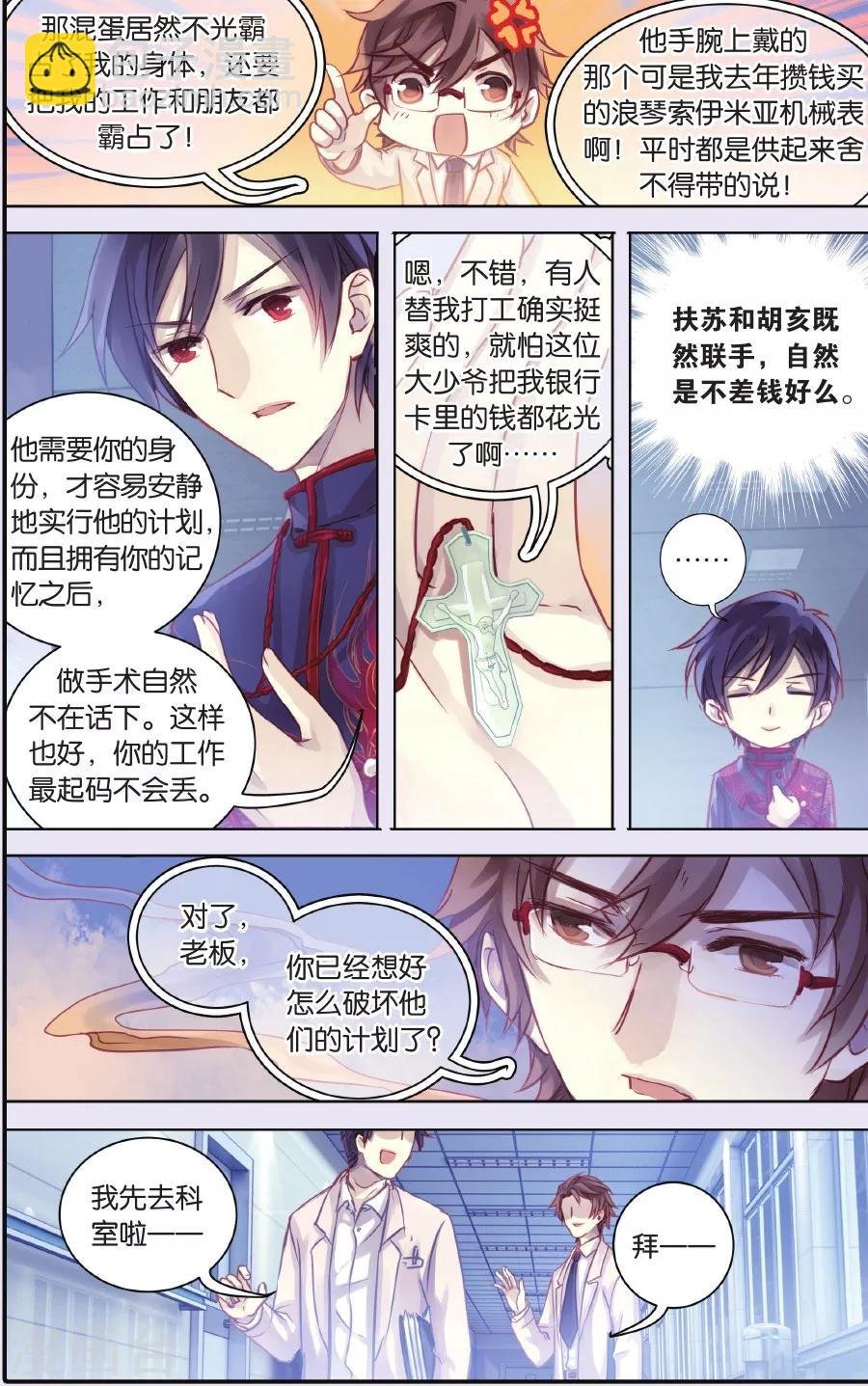 第58话 和氏璧 (下)