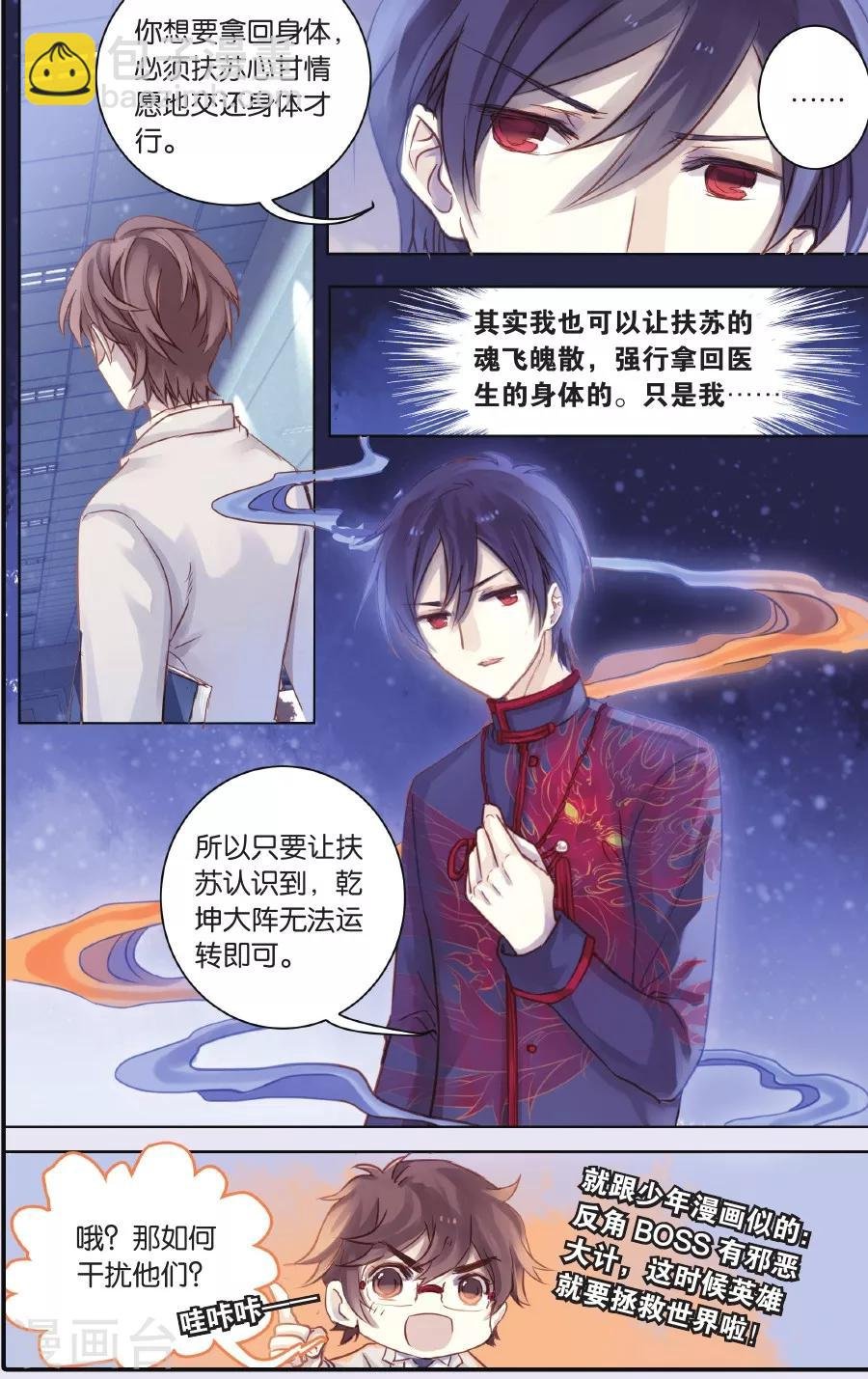 第58话 和氏璧 (下)
