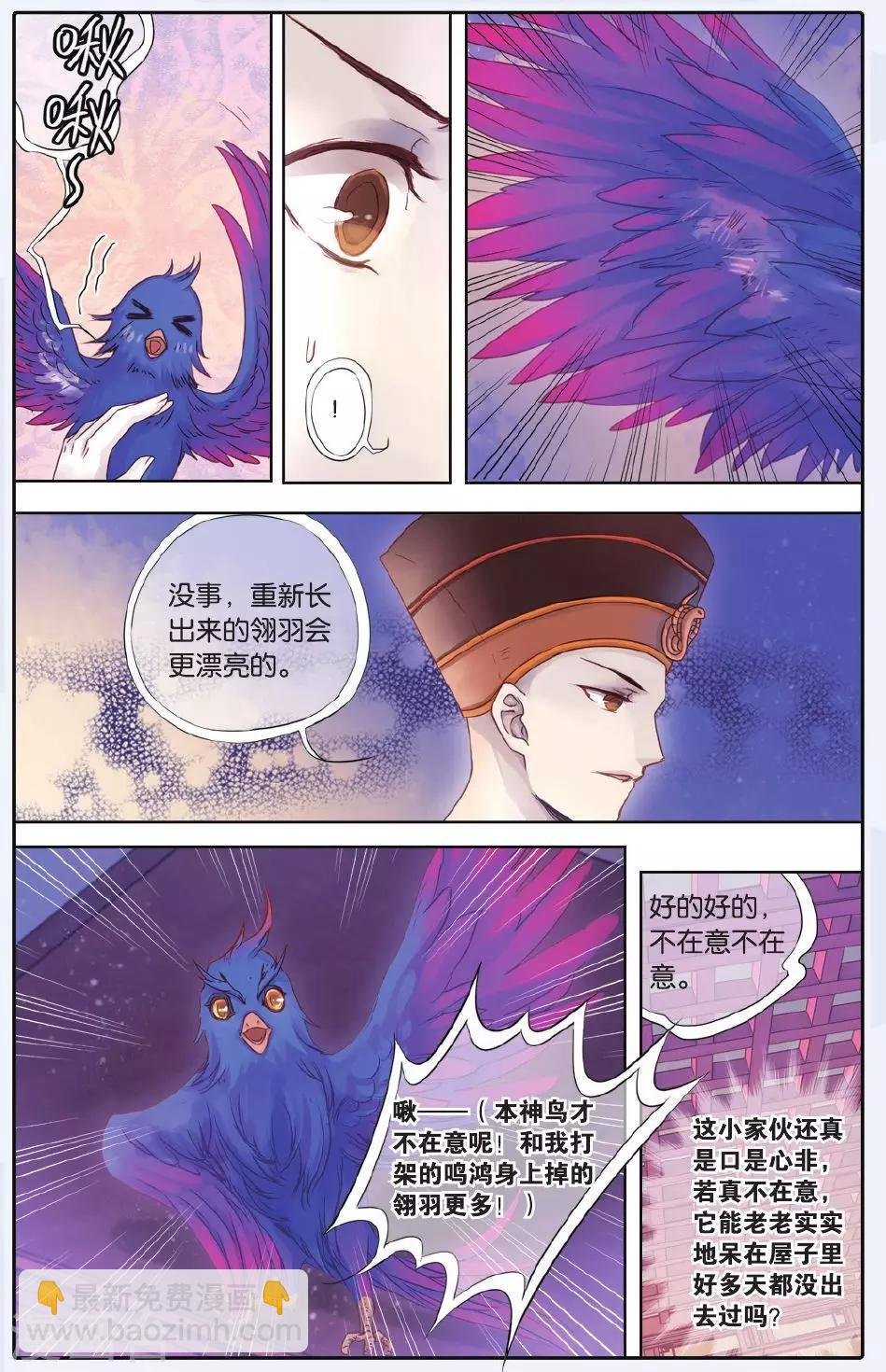 第59话 法老王的一日（上）