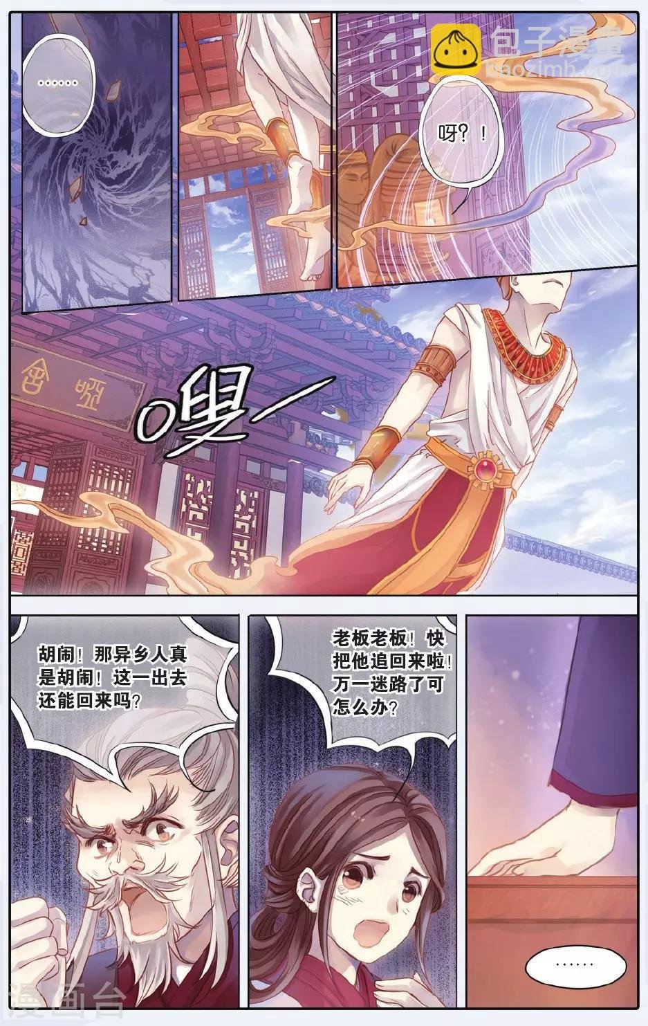 第59话 法老王的一日（上）
