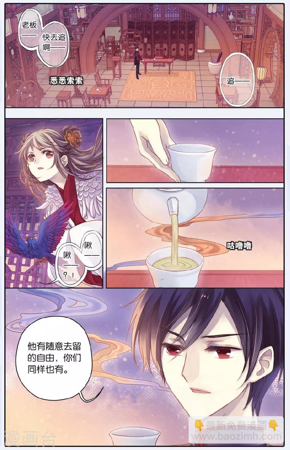 第59话 法老王的一日（上）