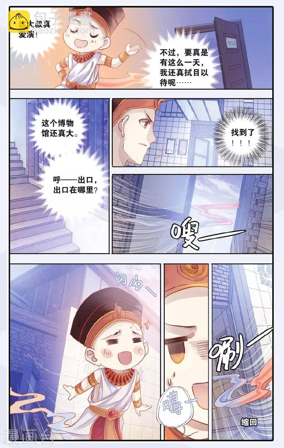 第59话 法老王的一日（上）