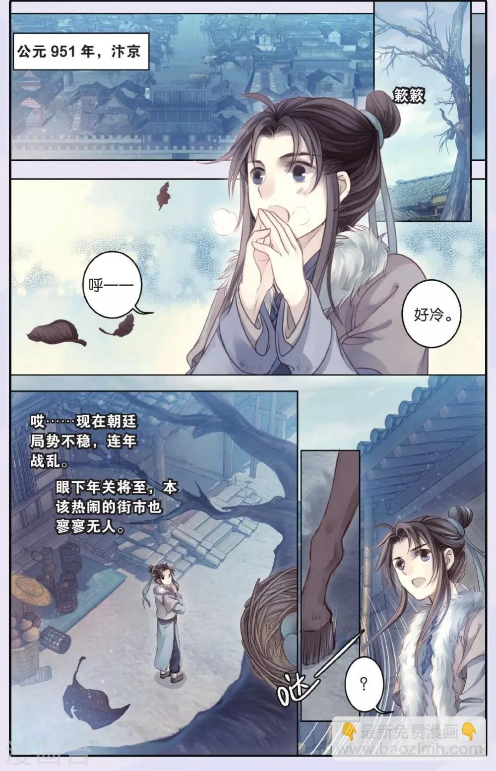 第61话 天钺斧（上）