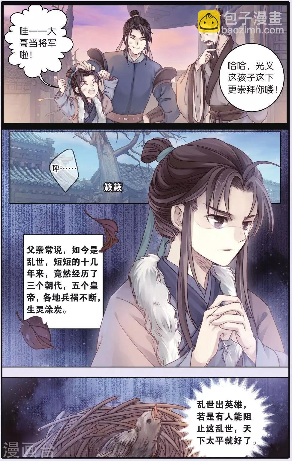 第61话 天钺斧（上）