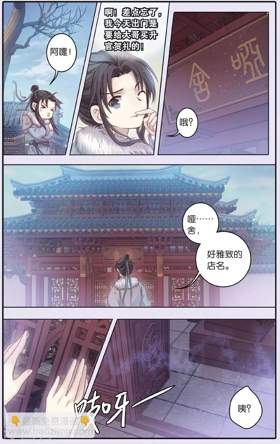 第61话 天钺斧（上）