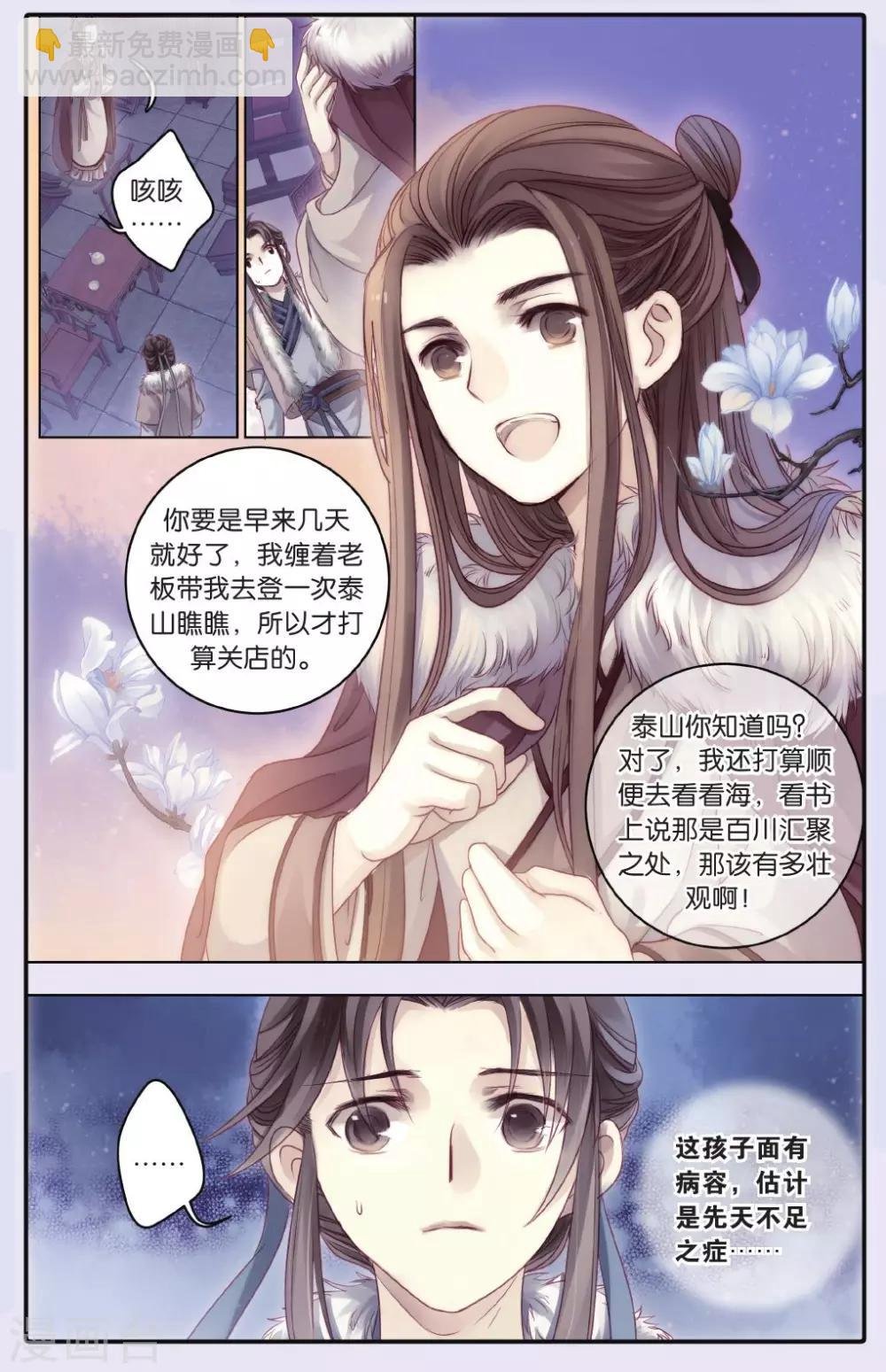 第61话 天钺斧（上）