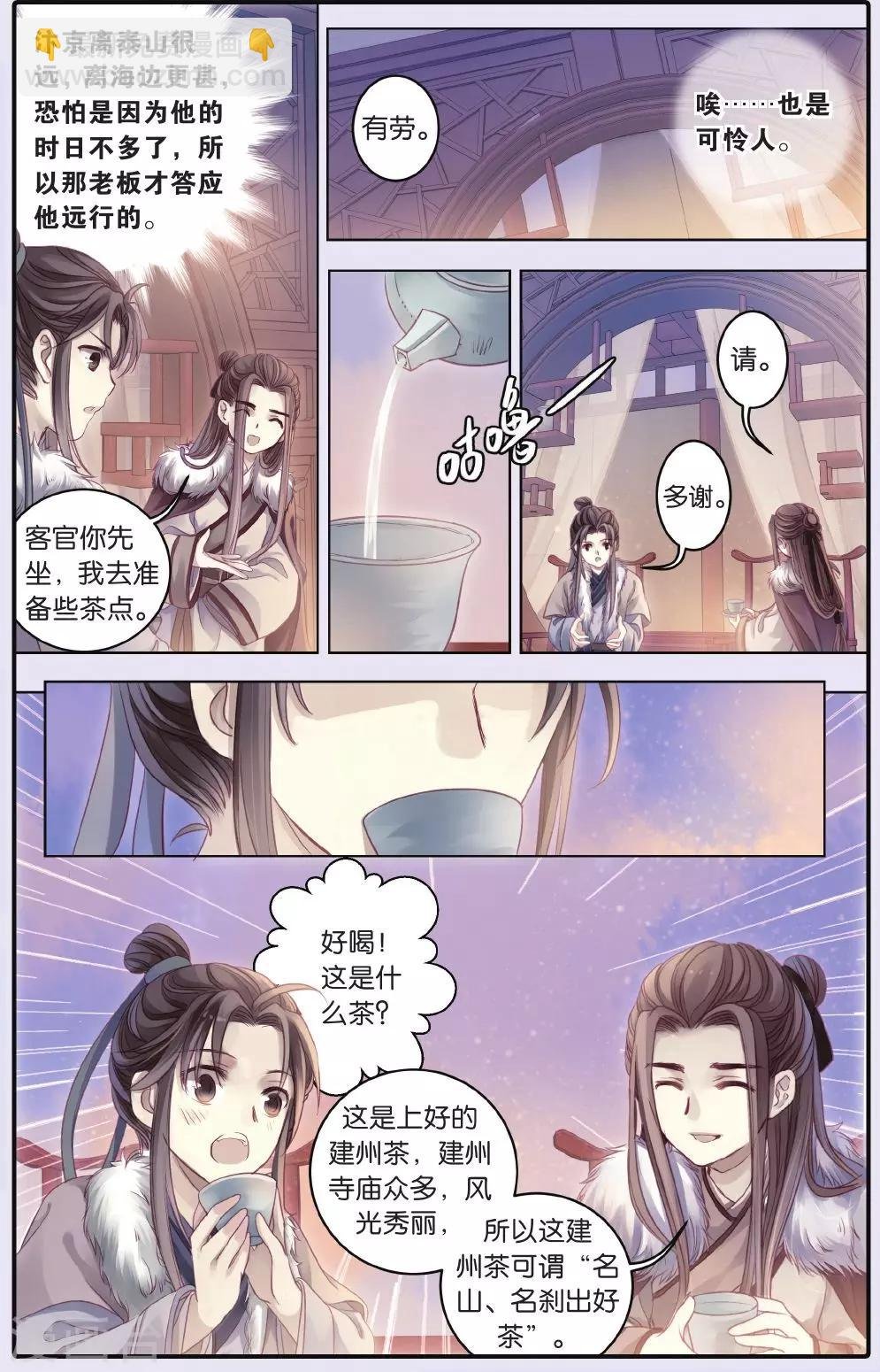 第61话 天钺斧（上）