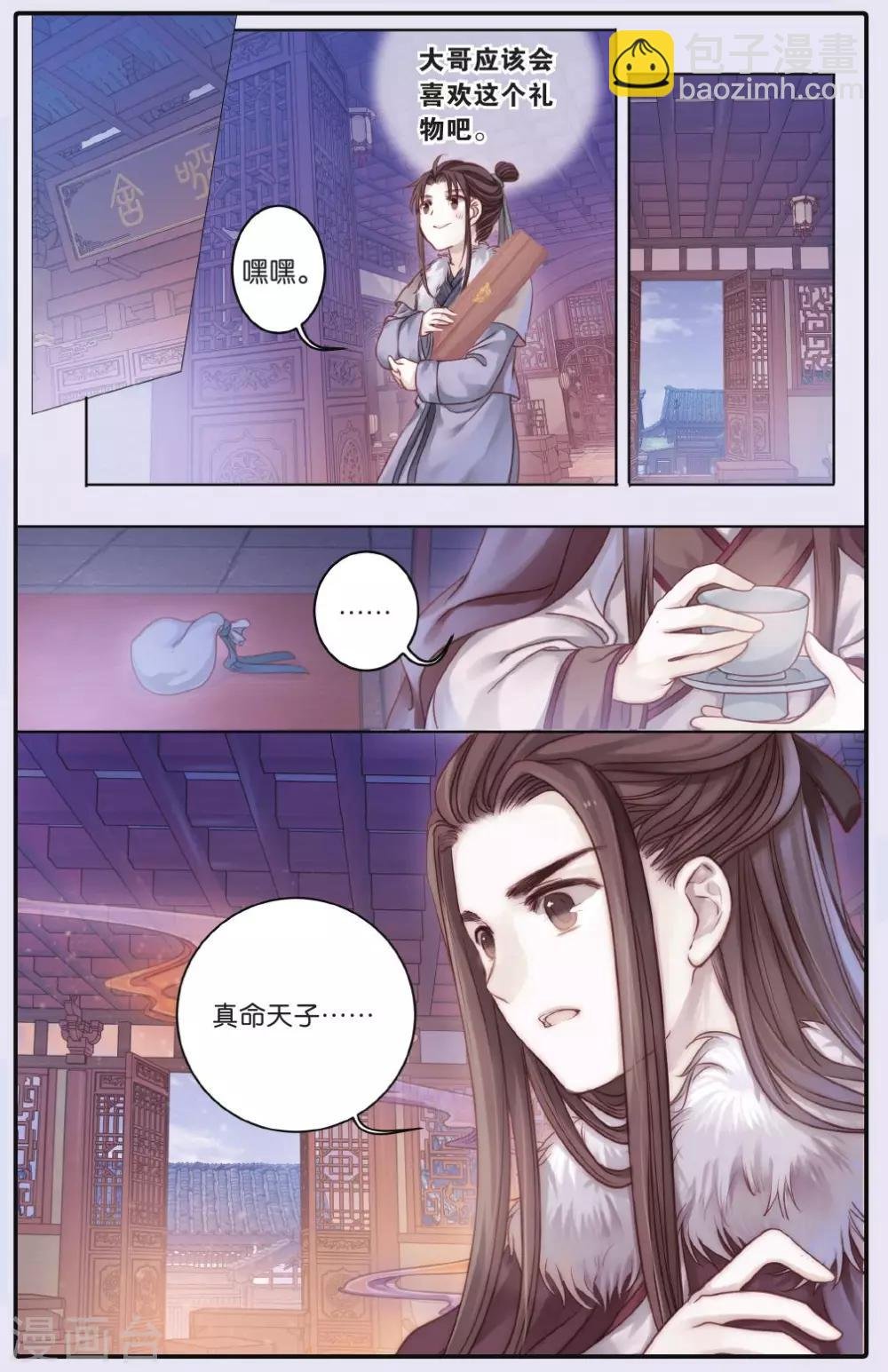 第61话 天钺斧（上）