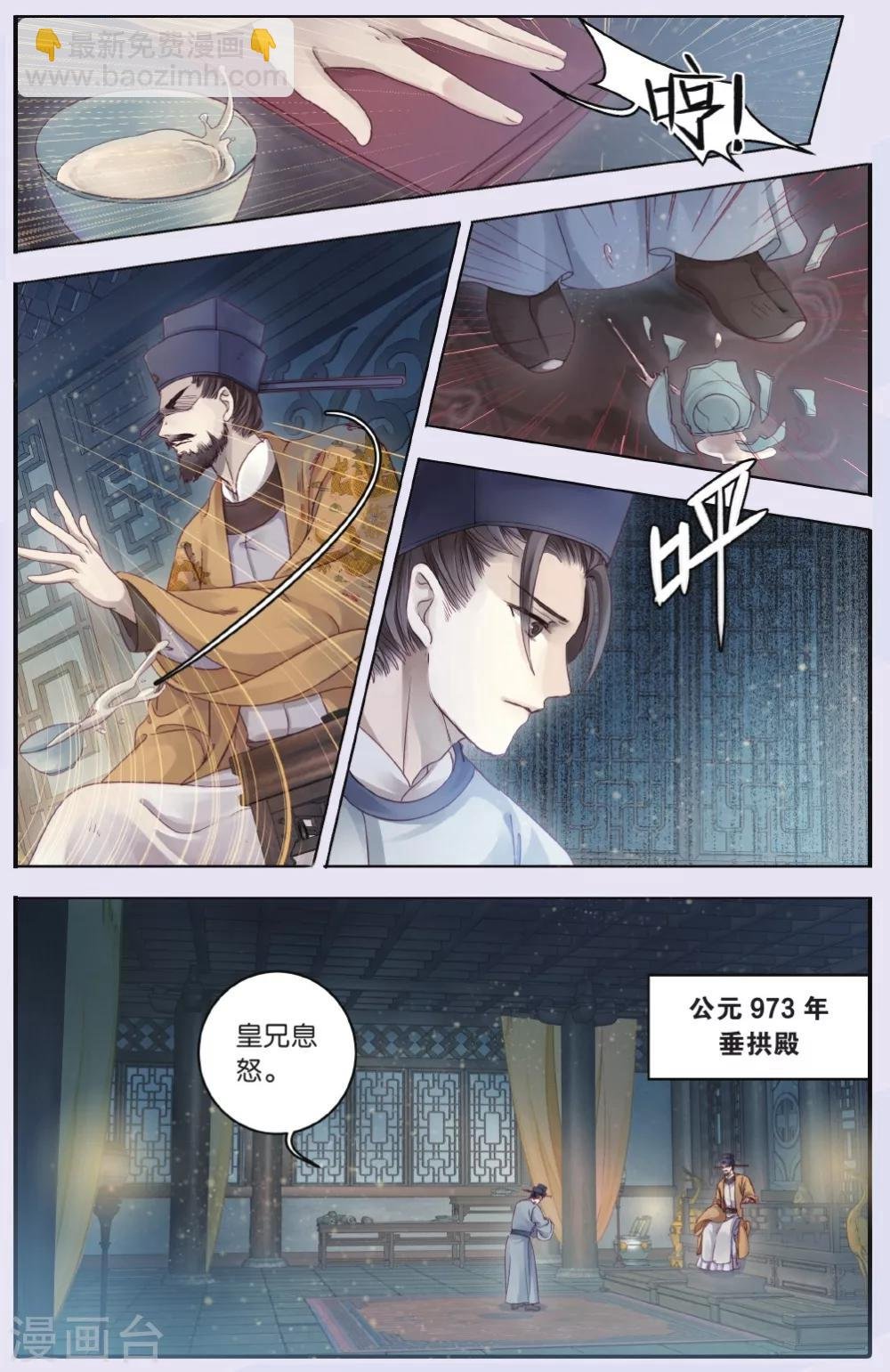 第63话 天钺斧下
