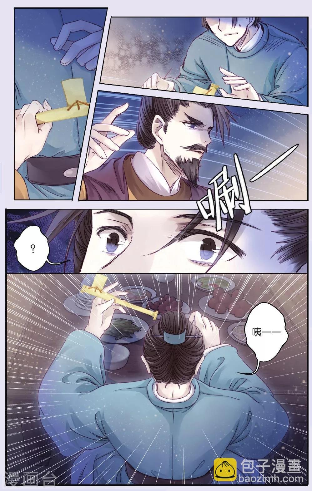 第63话 天钺斧下