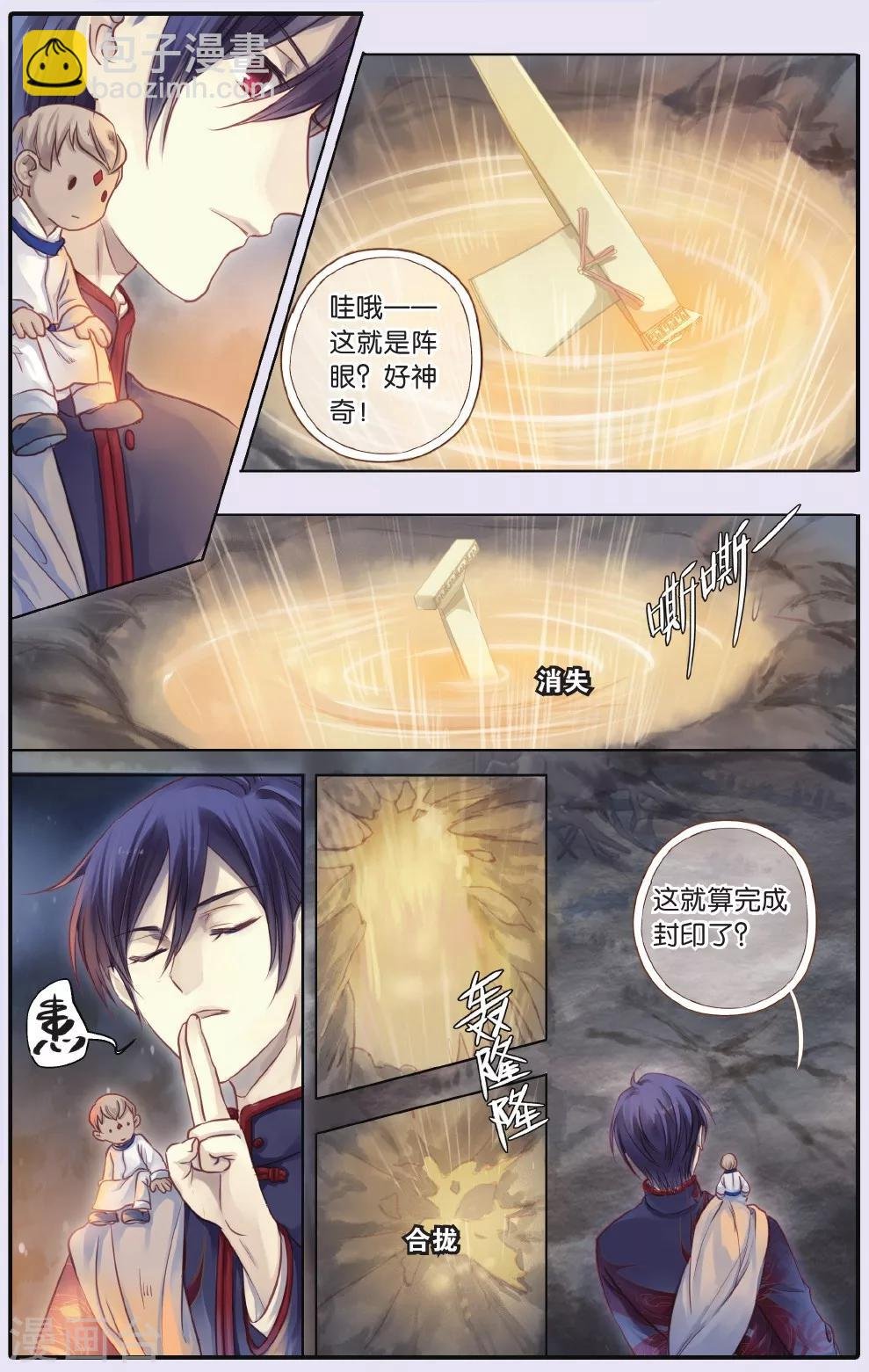 第63话 天钺斧下