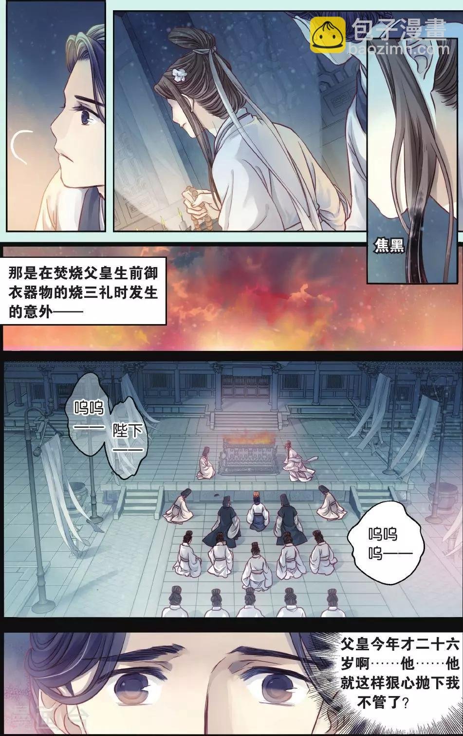 第64话 独玉佛一