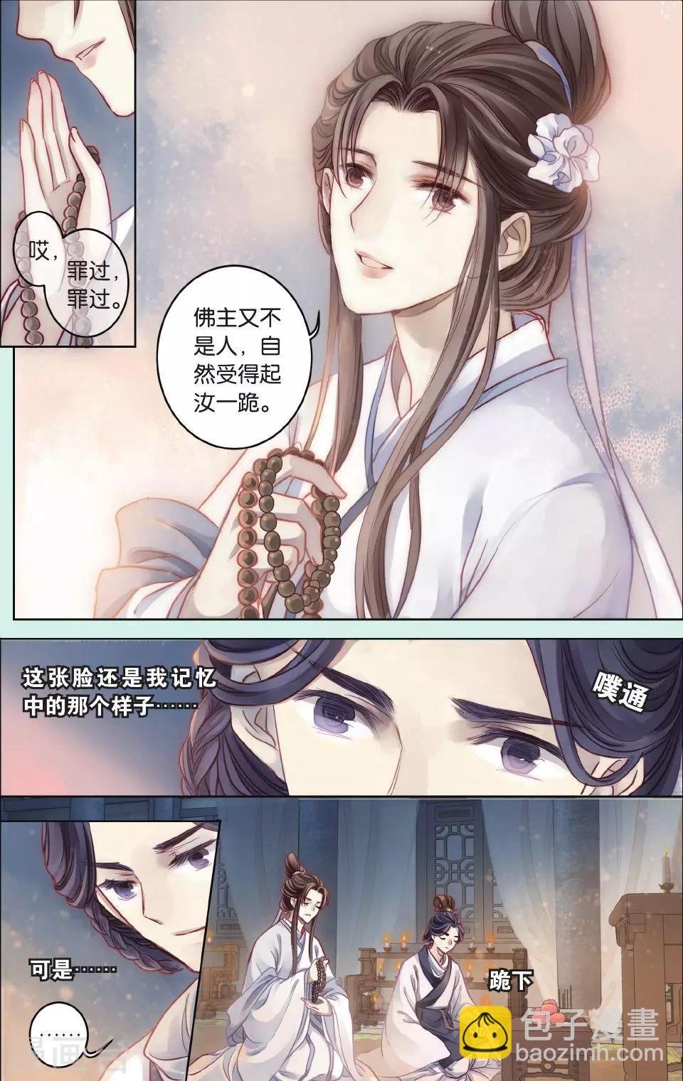 第64话 独玉佛一