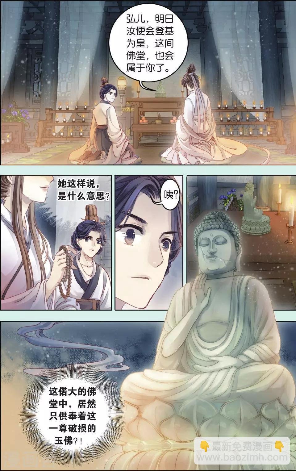 第64话 独玉佛一