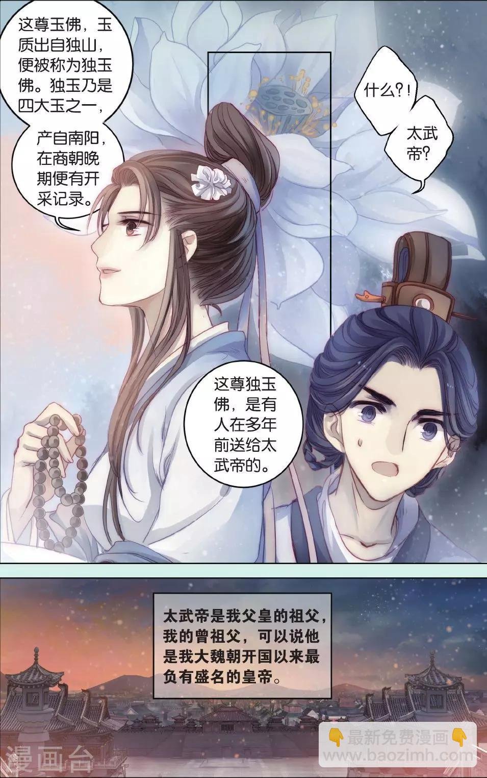 第64话 独玉佛一