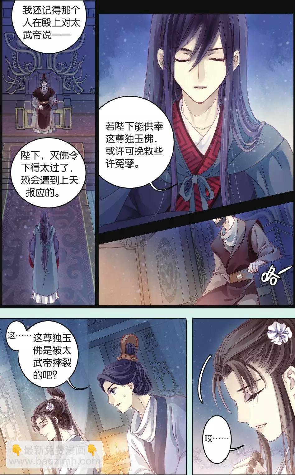 第64话 独玉佛一