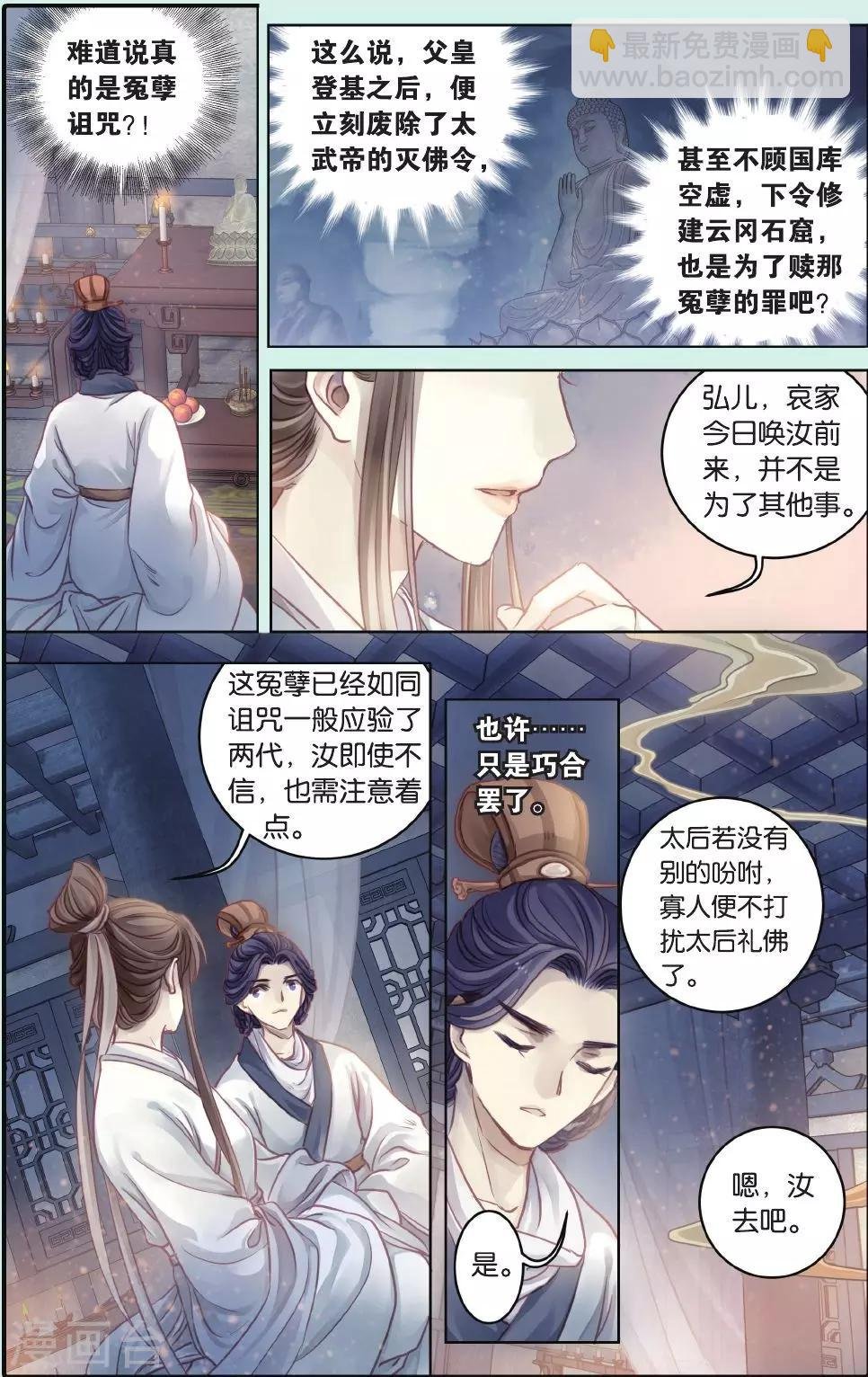 第64话 独玉佛一