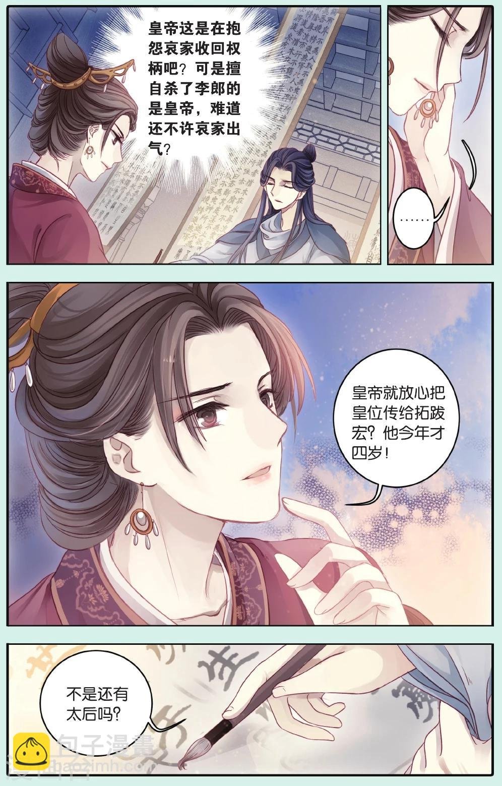 第66话 独玉佛三