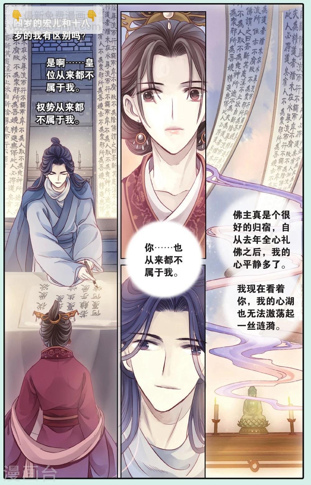 第66话 独玉佛三