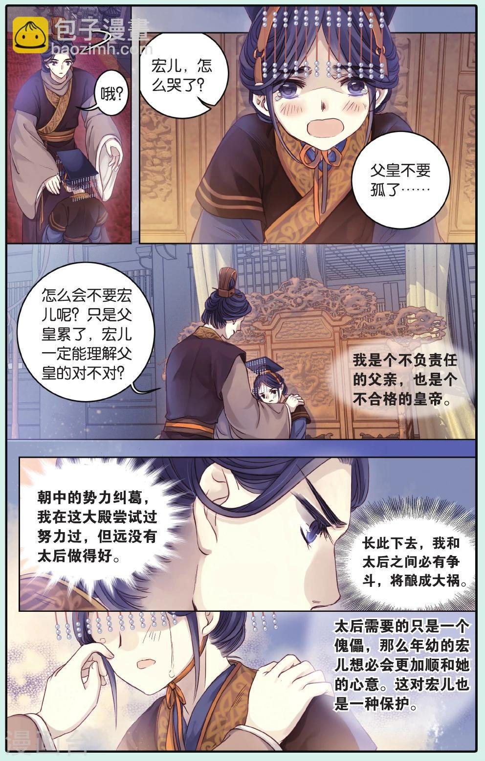 第66话 独玉佛三