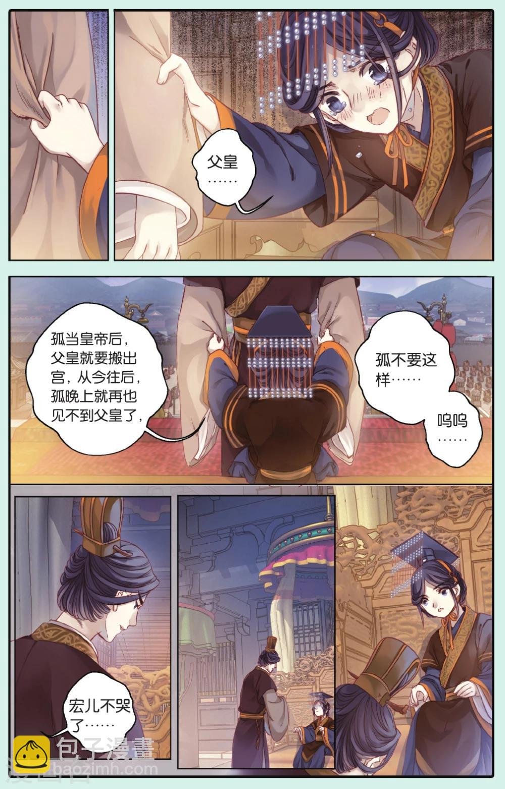 第66话 独玉佛三