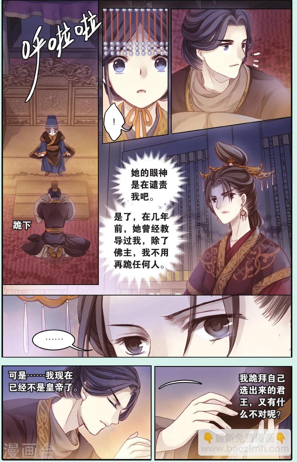 第66话 独玉佛三