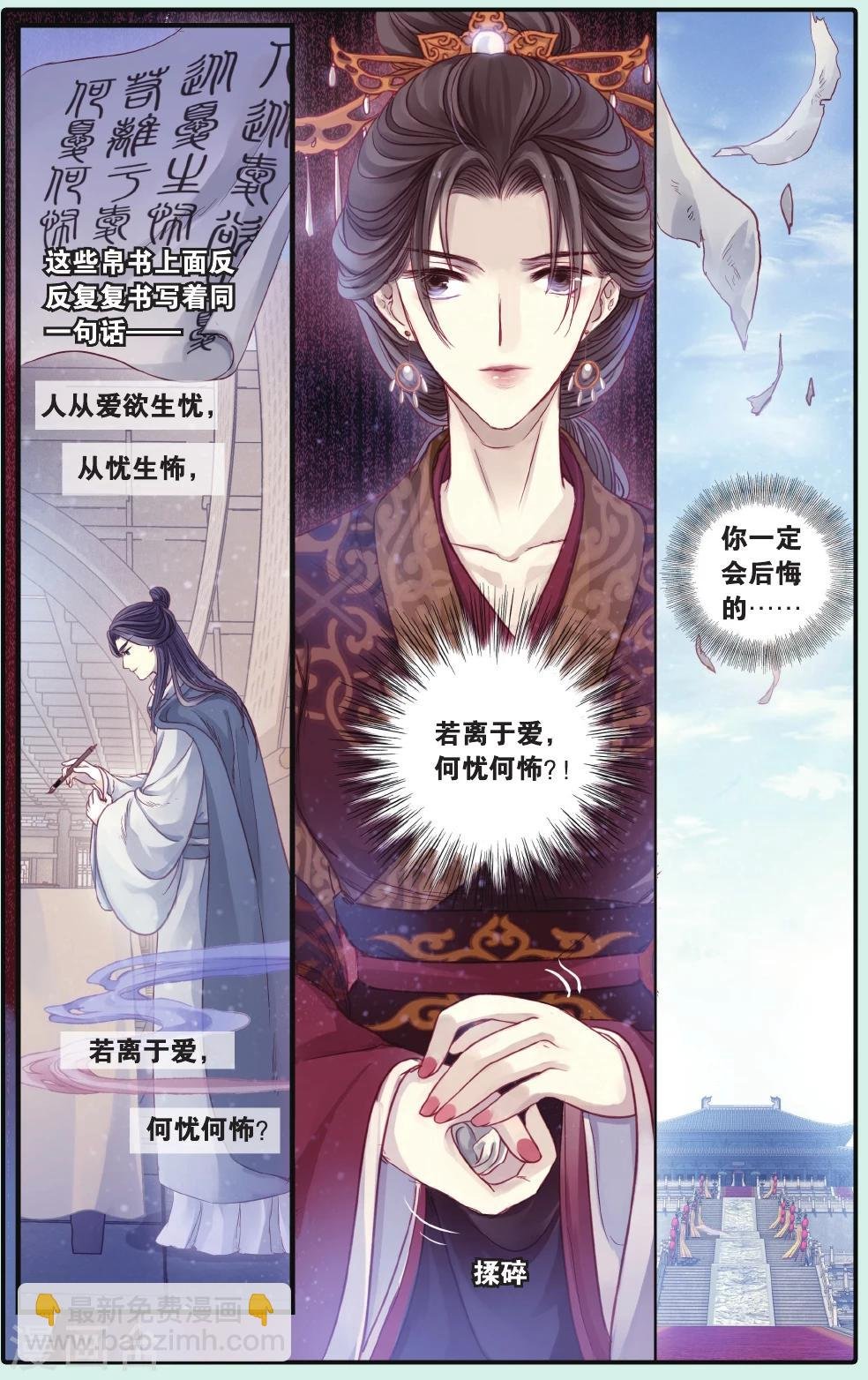 第66话 独玉佛三